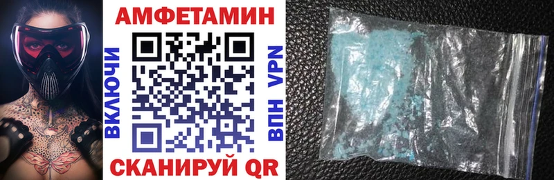 маркетплейс наркотические препараты Белорецк АМФЕТАМИН VHQ
