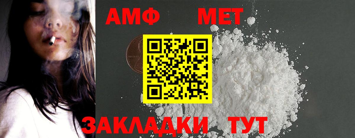 Amphetamine Розовый Белорецк