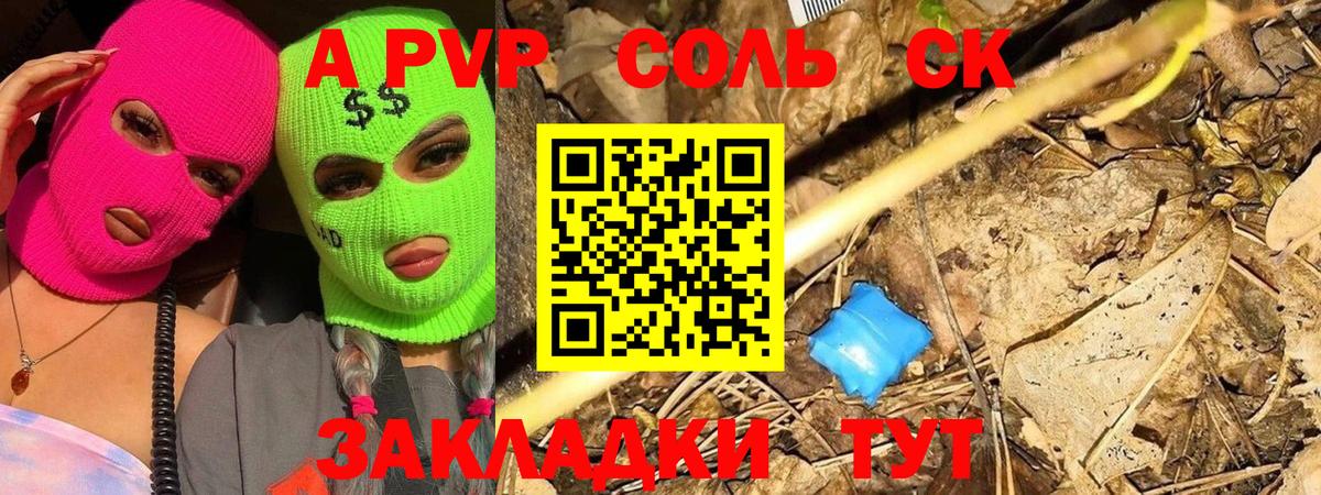 Alfa_PVP кристаллы  Вход с VPN  Alpha-PVP  Белорецк 