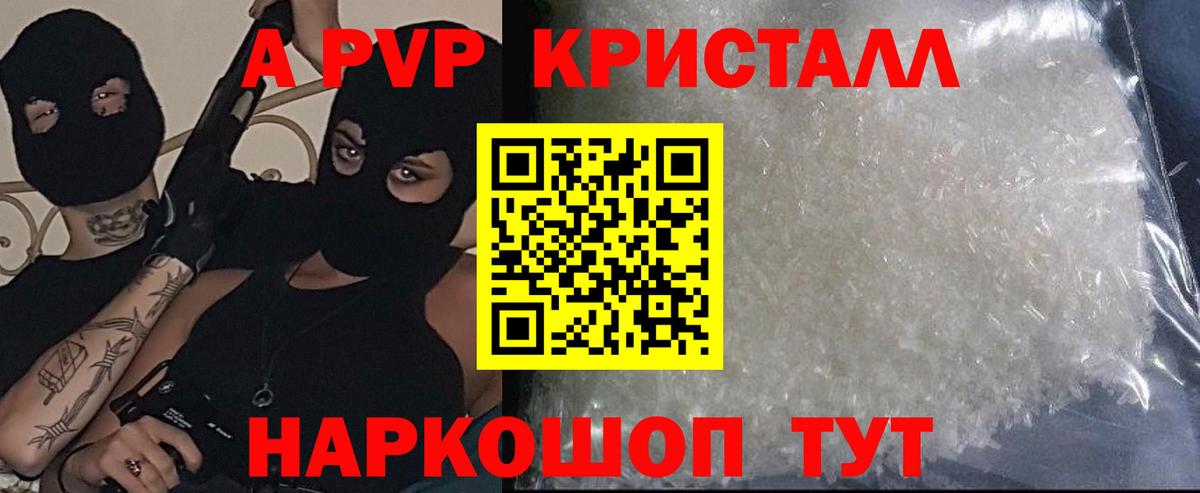 Alpha-PVP Соль  Белорецк  Alfa_PVP  Alpha-PVP Crystall 