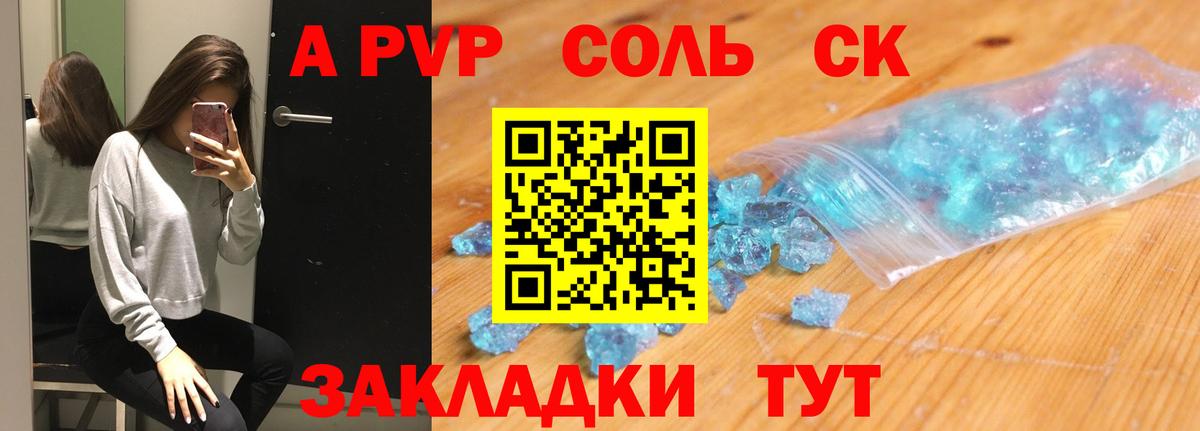 Alfa_PVP мука  Alfa_PVP мука  Белорецк 