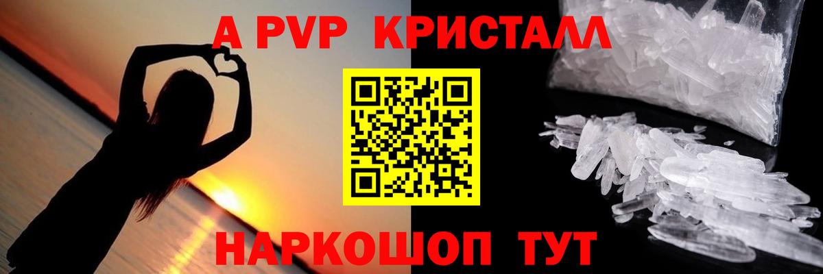 A-PVP СК КРИС Белорецк