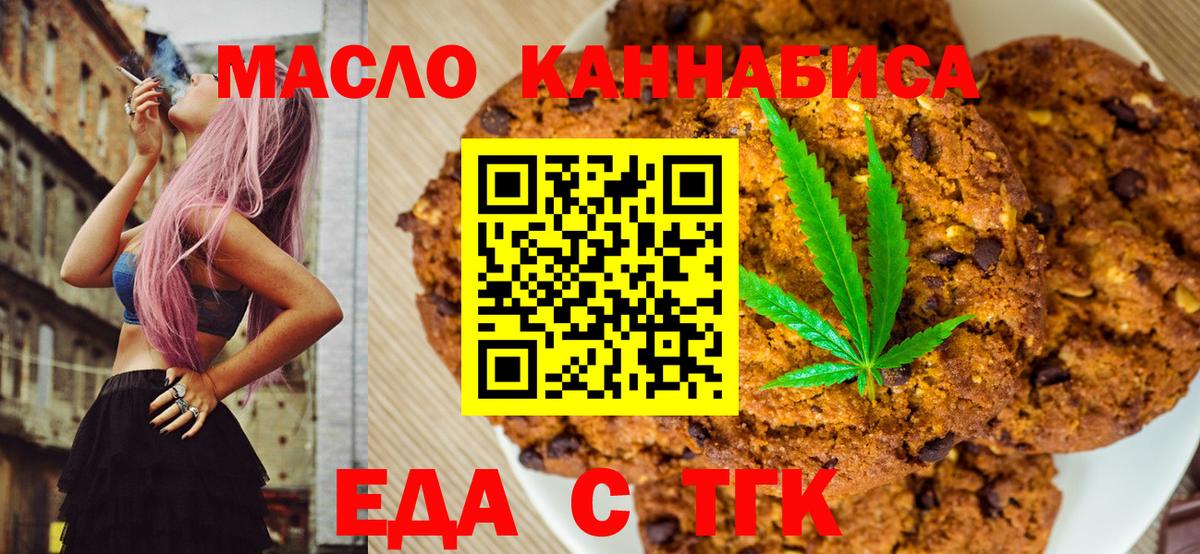 Cannafood конопля  Белорецк 