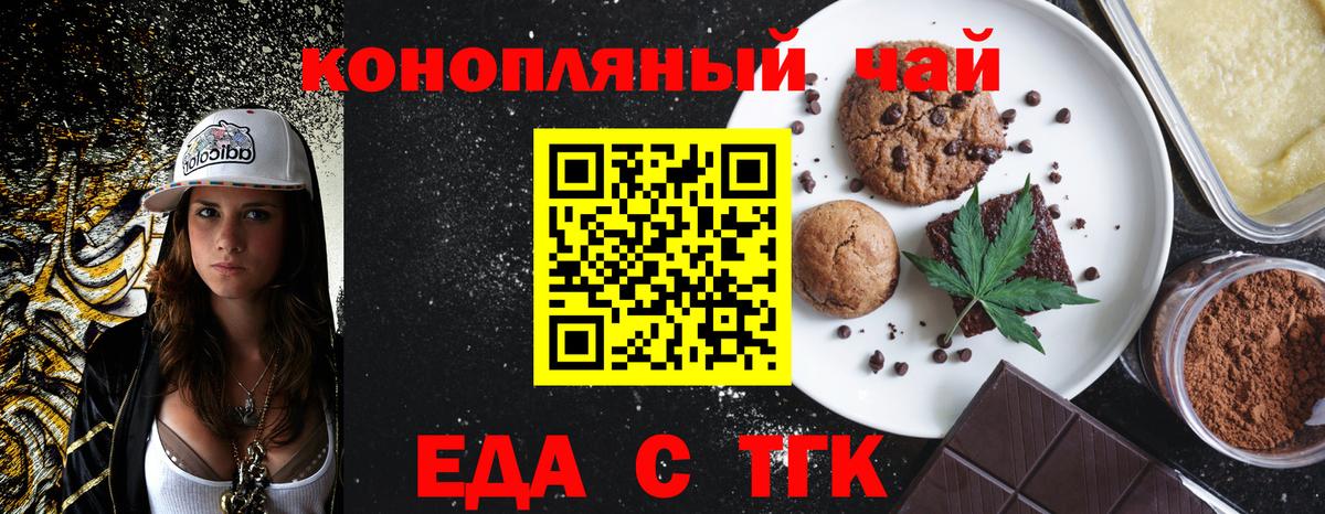 Canna-Cookies конопля  Вход с VPN  Белорецк 