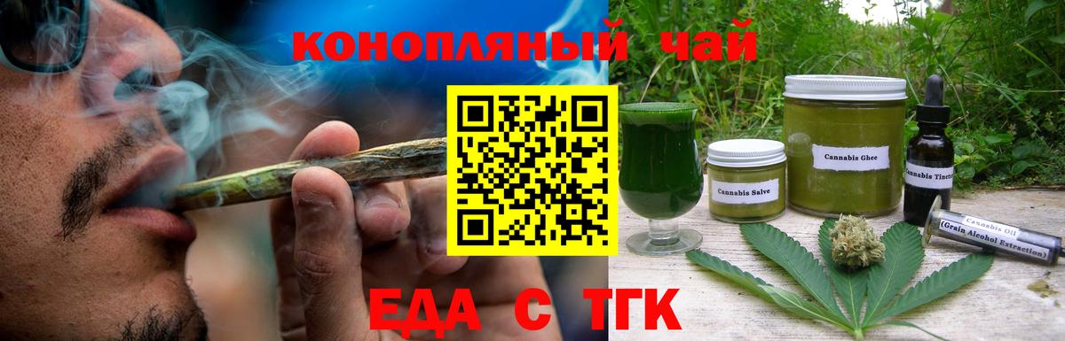 Canna-Cookies конопля Белорецк