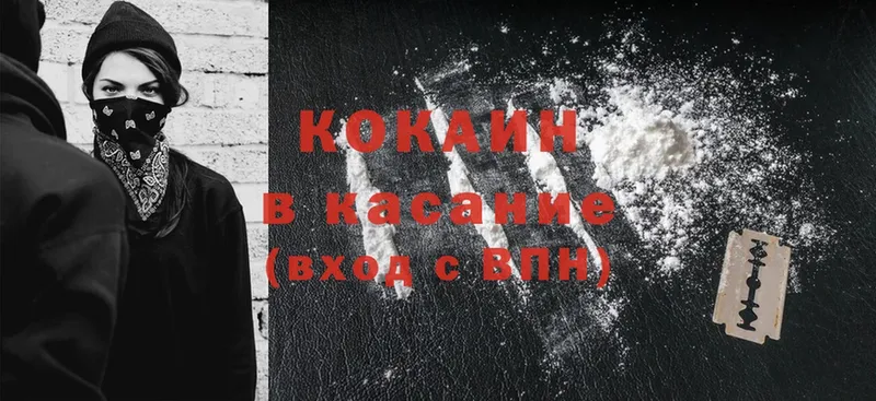 дарнет шоп  Белорецк  Cocaine VHQ 