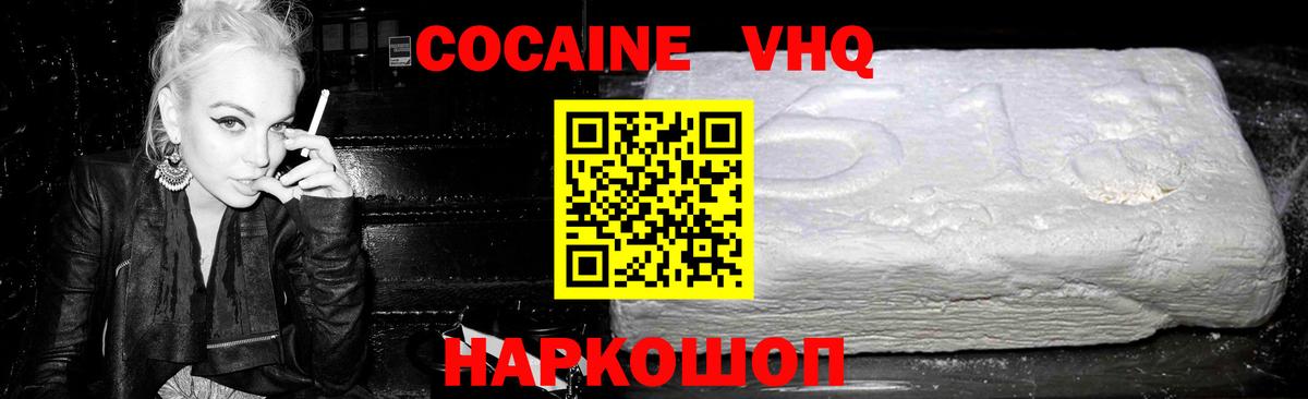 КОКАИН Эквадор Белорецк