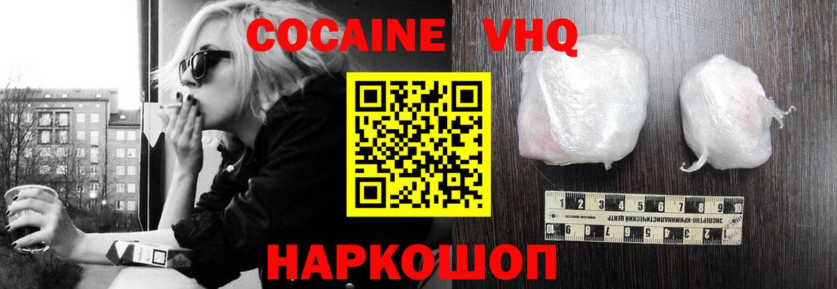 COCAIN Колумбийский  Cocaine Эквадор  Белорецк 