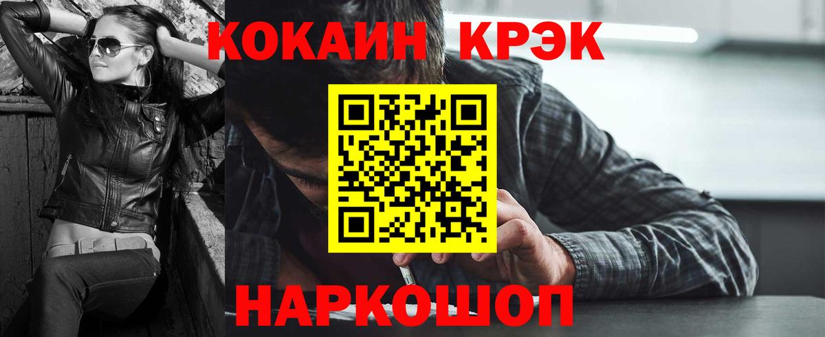 КОКАИН VHQ  Вход с VPN  КОКАИН Fish Scale  Кокаин  Белорецк 