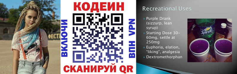 Кодеиновый сироп Lean напиток Lean (лин)  Белорецк 