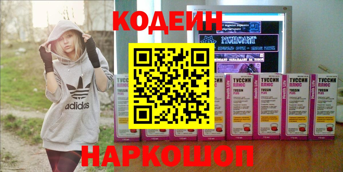 купить   Codein Purple Drank  Белорецк  Codein Purple Drank 