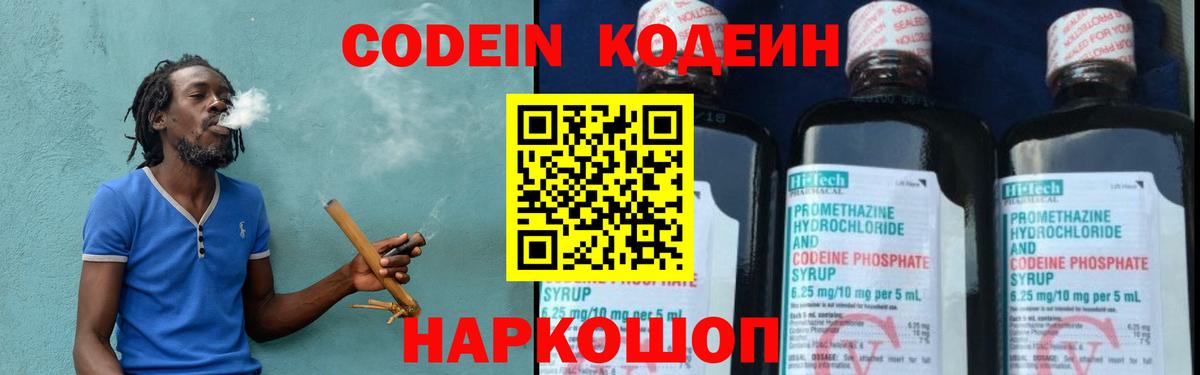 Кодеиновый сироп Lean Purple Drank  Белорецк  Кодеиновый сироп Lean Purple Drank 