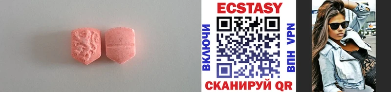 ЭКСТАЗИ XTC Белорецк