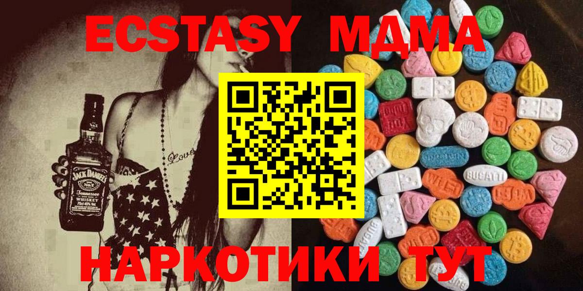 mega   где купить наркоту  Вход с VPN  Экстази  Ecstasy MDMA  Ecstasy DUBAI  Белорецк 