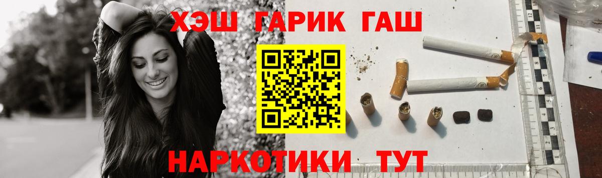 Гашиш ice o lator Белорецк