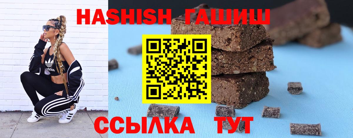 Гашиш Premium Белорецк