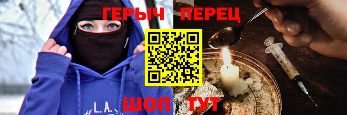 Героин VHQ Белорецк