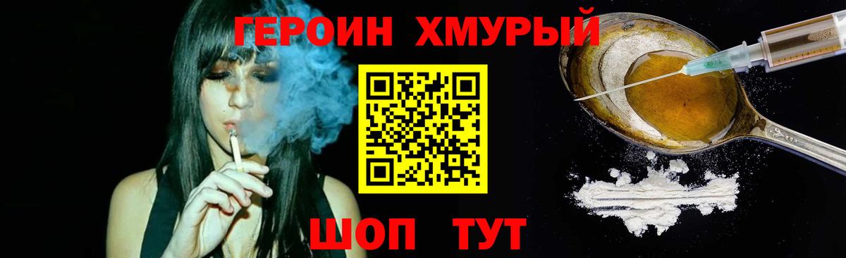 Героин Афган  Белорецк 