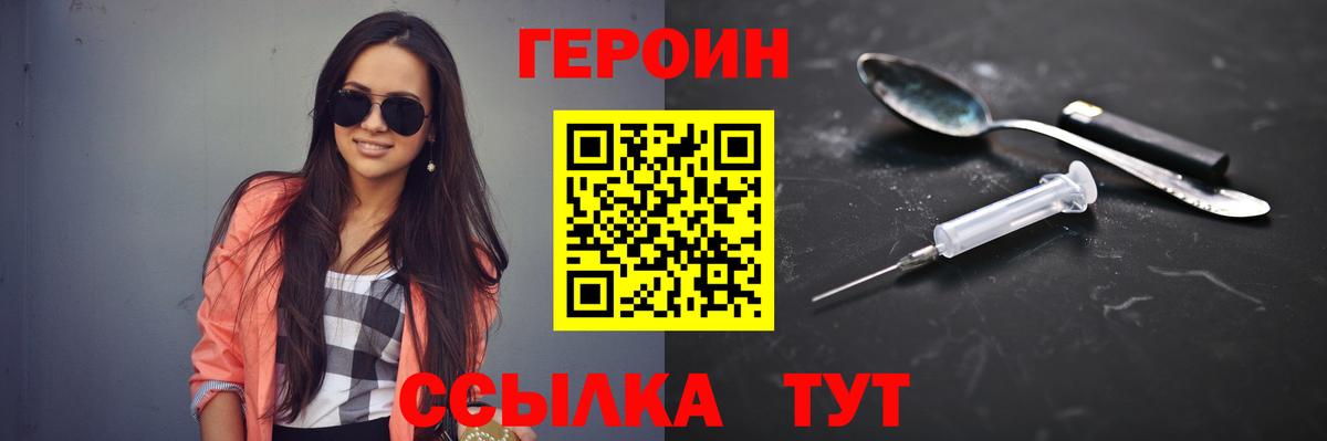 Героин белый  Героин белый  Белорецк 