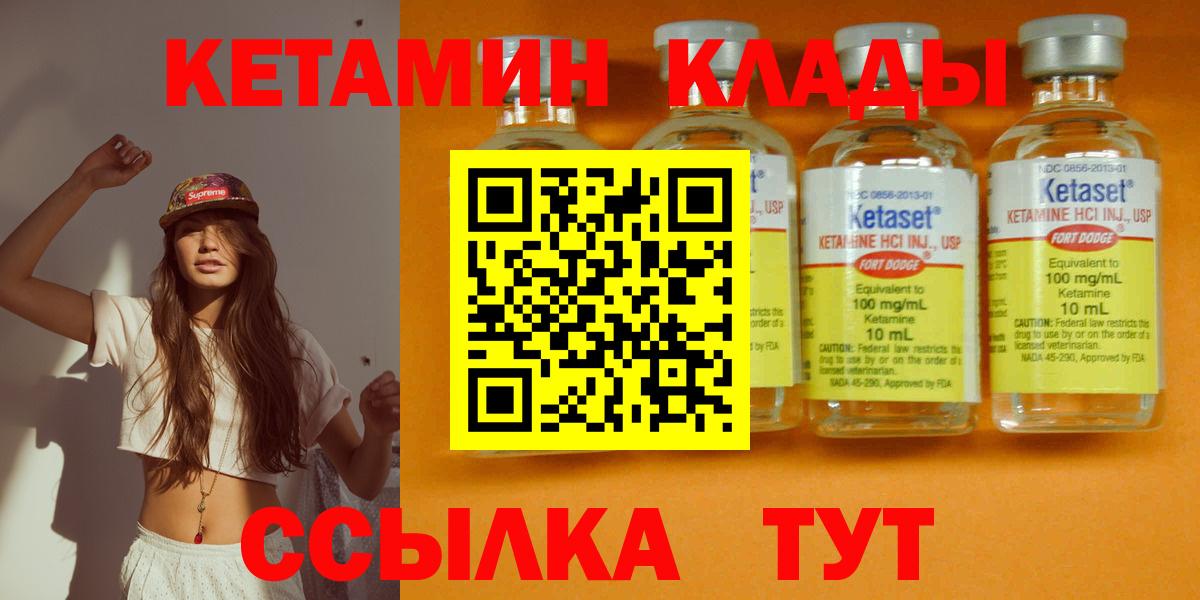 Белорецк  Кетамин VHQ  ОМГ ОМГ как войти  Вход с VPN 