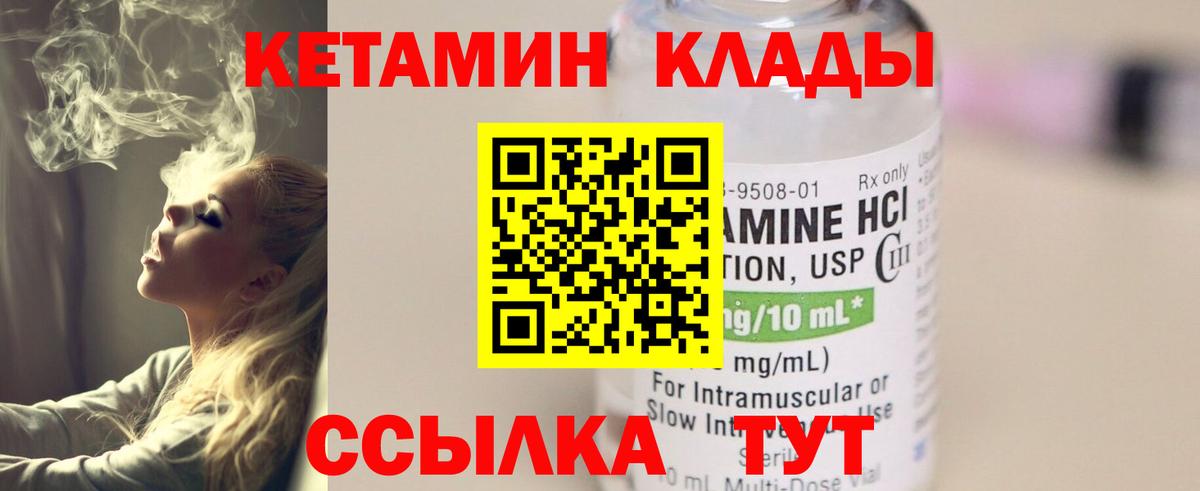 Кетамин VHQ  Белорецк  КЕТАМИН VHQ 