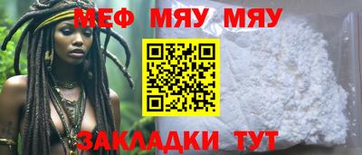 мефедрон мука Апрелевка