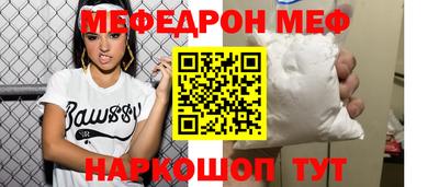 мефедрон мука Апрелевка
