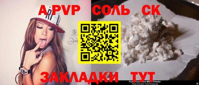 бутик Балаково