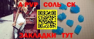 соль курить ск Балахна