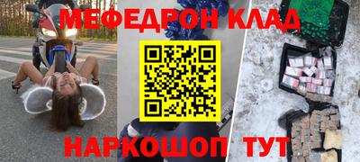 мефедрон мука Апрелевка