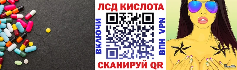 Лсд 25 экстази кислота  наркошоп  Белорецк 