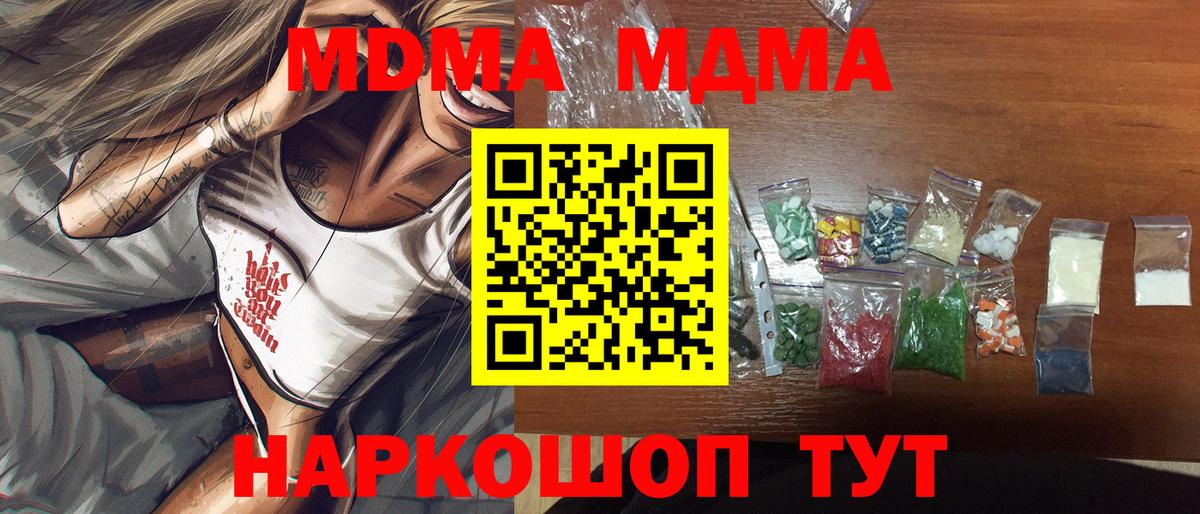 Белорецк  MDMA VHQ  МДМА кристаллы  Вход с VPN 
