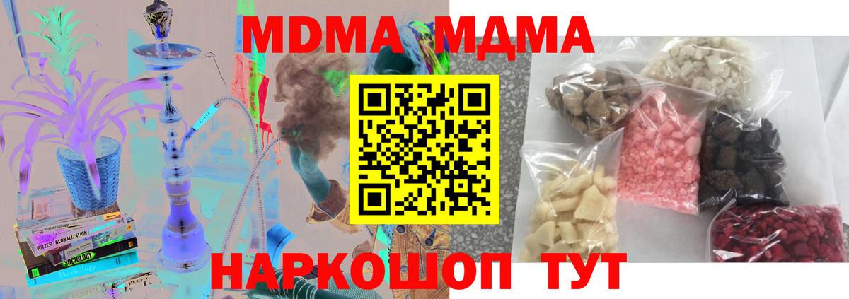 MDMA VHQ  Белорецк  МДМА кристаллы 