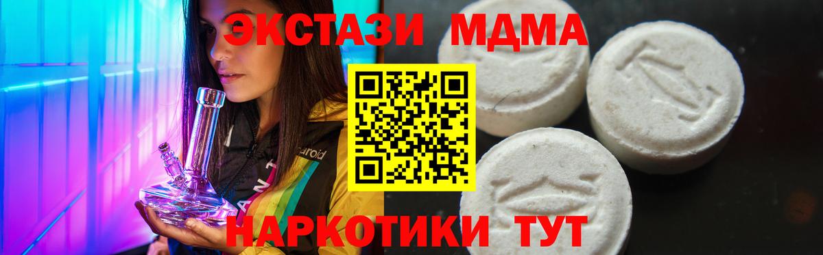 MDMA кристаллы Белорецк