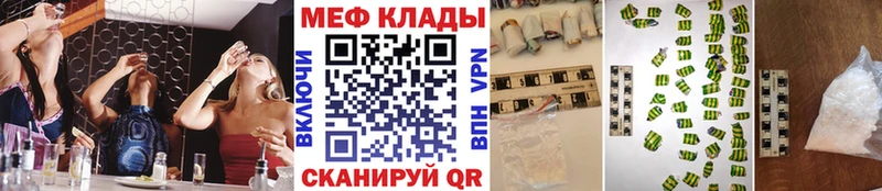 МЯУ-МЯУ VHQ  Белорецк 