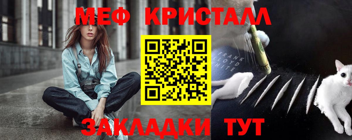 Мефедрон  МЯУ-МЯУ mephedrone  Мефедрон VHQ  Вход с VPN  Белорецк  Меф 