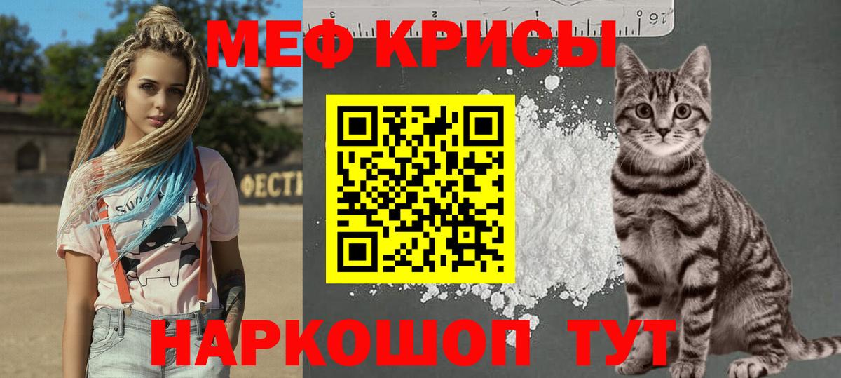 МЯУ-МЯУ  МЕФ  МЯУ-МЯУ VHQ  Белорецк  МЕФ mephedrone 