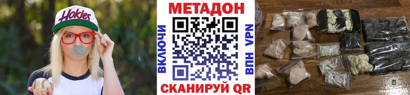 Метадон VHQ МЕГА ссылки Белорецк