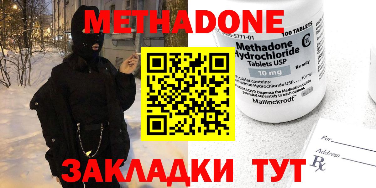 МЕТАДОН белоснежный  Белорецк  Метадон methadone 