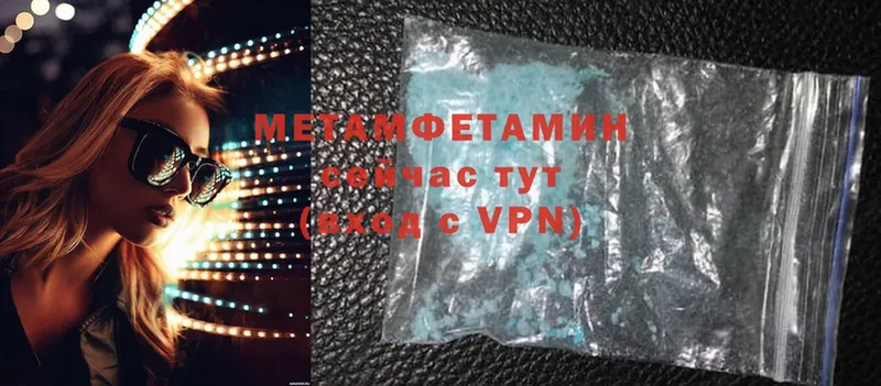 MEGA ONION  Белорецк  Первитин Methamphetamine 