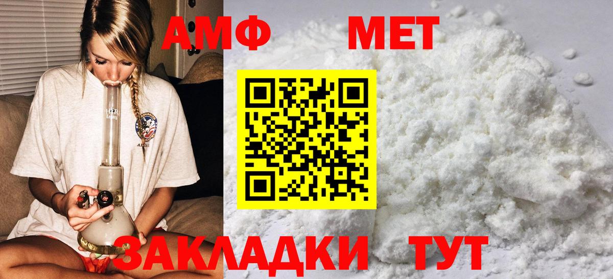 Метамфетамин Methamphetamine Белорецк