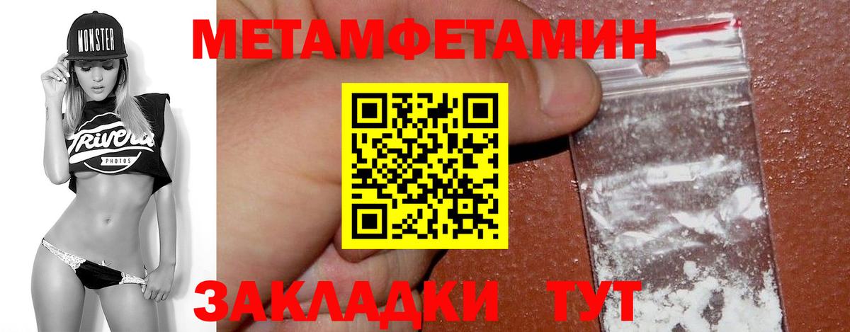 МЕТАМФЕТАМИН витя  Белорецк 