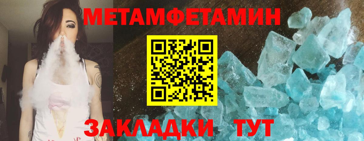МЕТАМФЕТАМИН мет  Белорецк  МЕТАМФЕТАМИН мет 