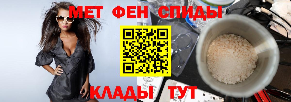 Первитин винт Белорецк