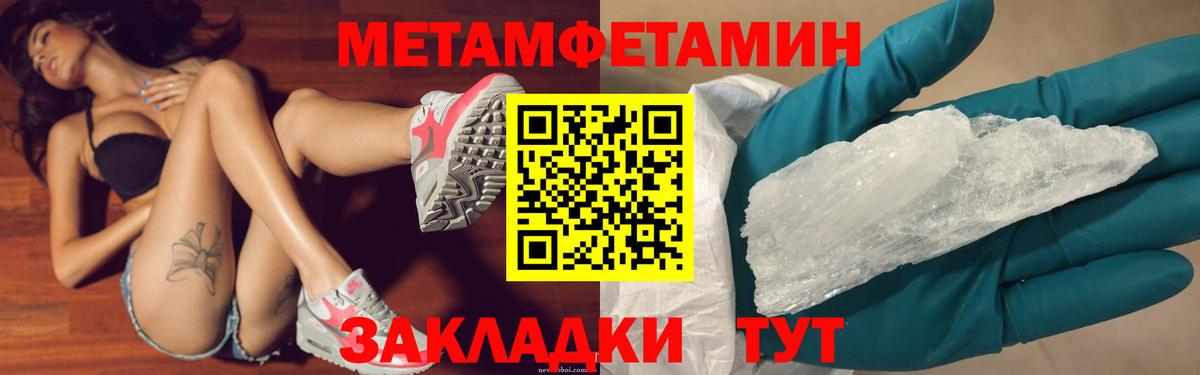 Белорецк  Метамфетамин винт  Метамфетамин винт  Вход с VPN 