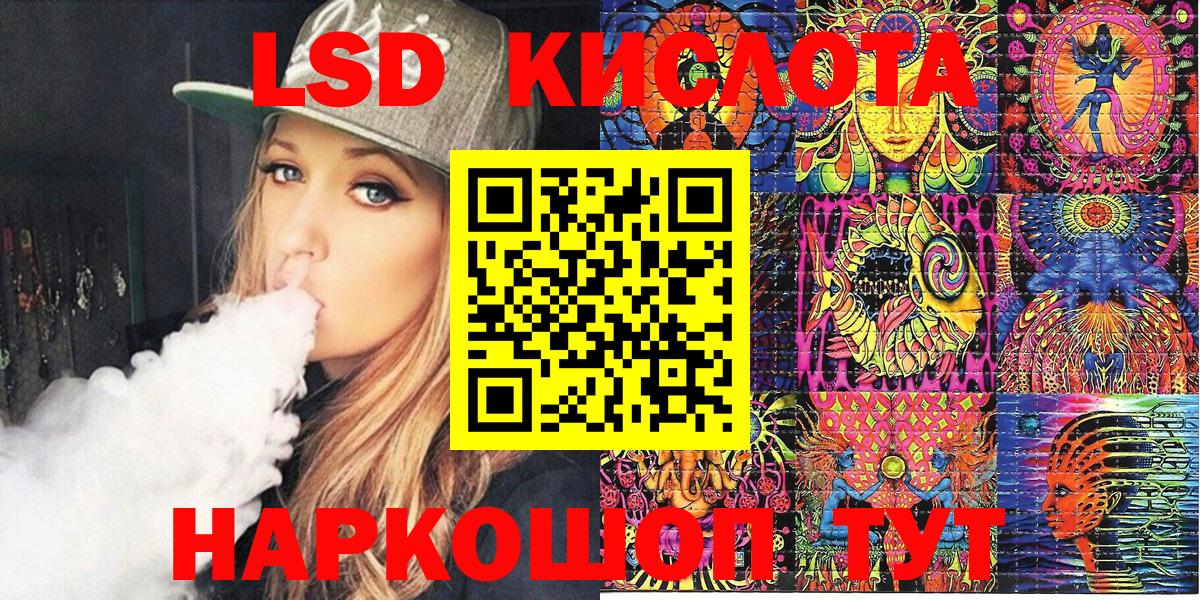 Наркотические марки 1,5мг Белорецк