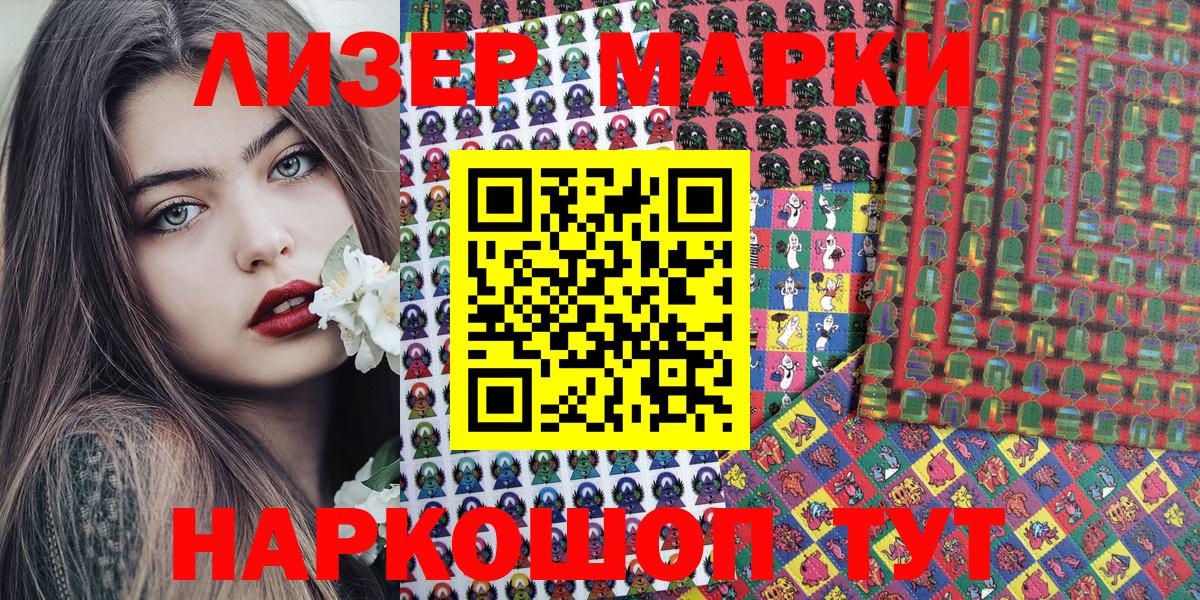 Марки 25I-NBOMe 1,5мг  Марки 25I-NBOMe 1,5мг  Белорецк  где купить наркотик  Марки 25I-NBOMe 1,5мг 