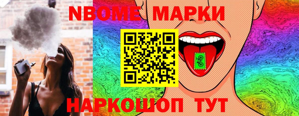 Белорецк  Марки 25I-NBOMe  Вход с VPN  Марки 25I-NBOMe 1500мкг 