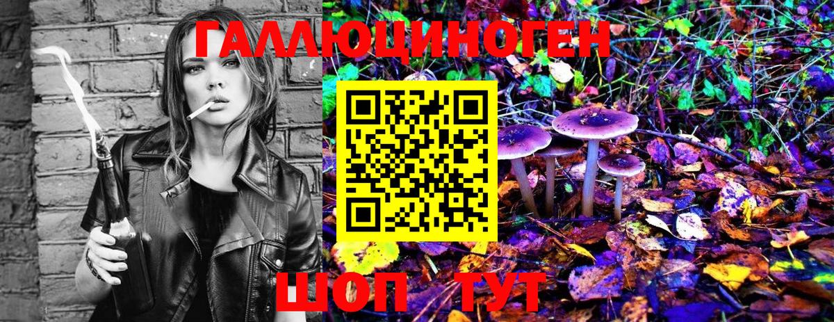 Галлюциногенные грибы MAGIC MUSHROOMS Белорецк